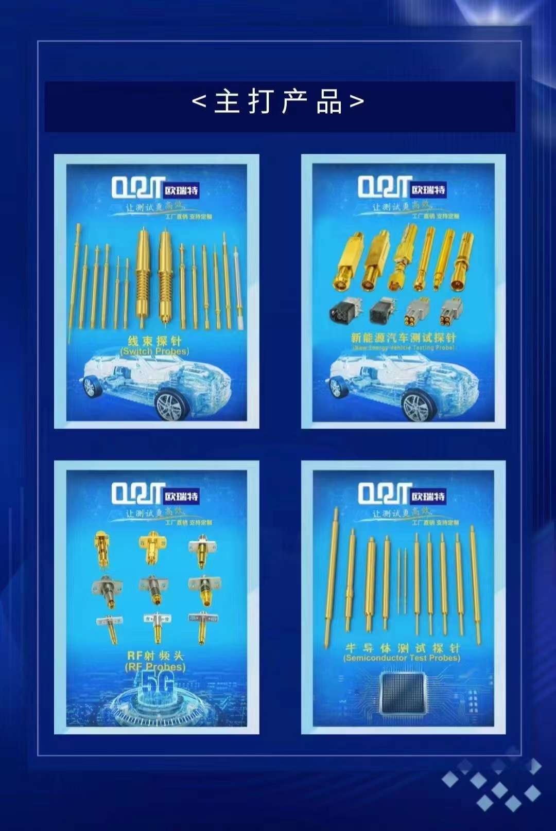 欧瑞特邀您莅临第八届CMM电子制造自动化&资源展，让测试更高效！