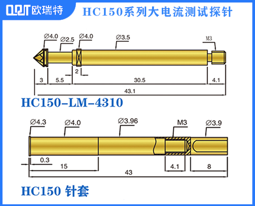 HC150-4310系列大电流针