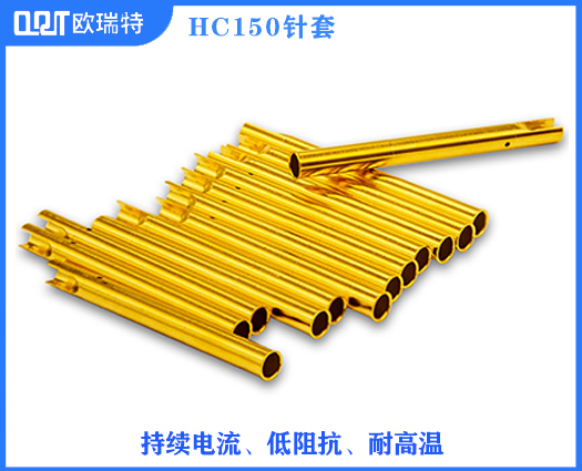 HC150-4310系列大电流针