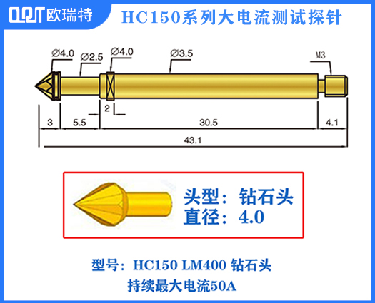 HC150-4310系列大电流针