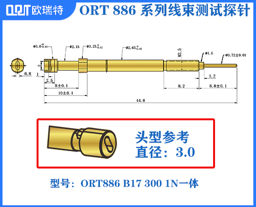 ORT-886 B17 300 2.5N